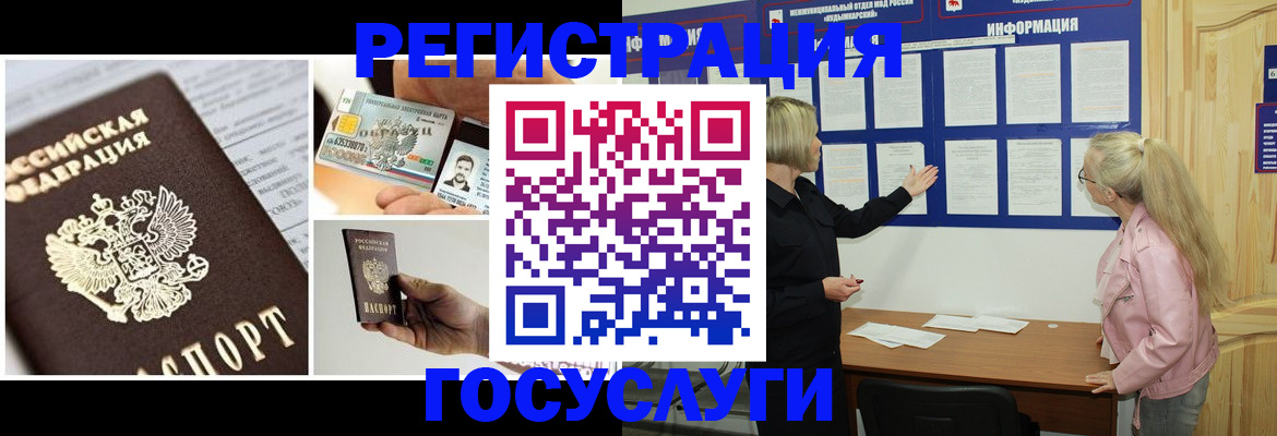 регистрация для школы в Балашихе