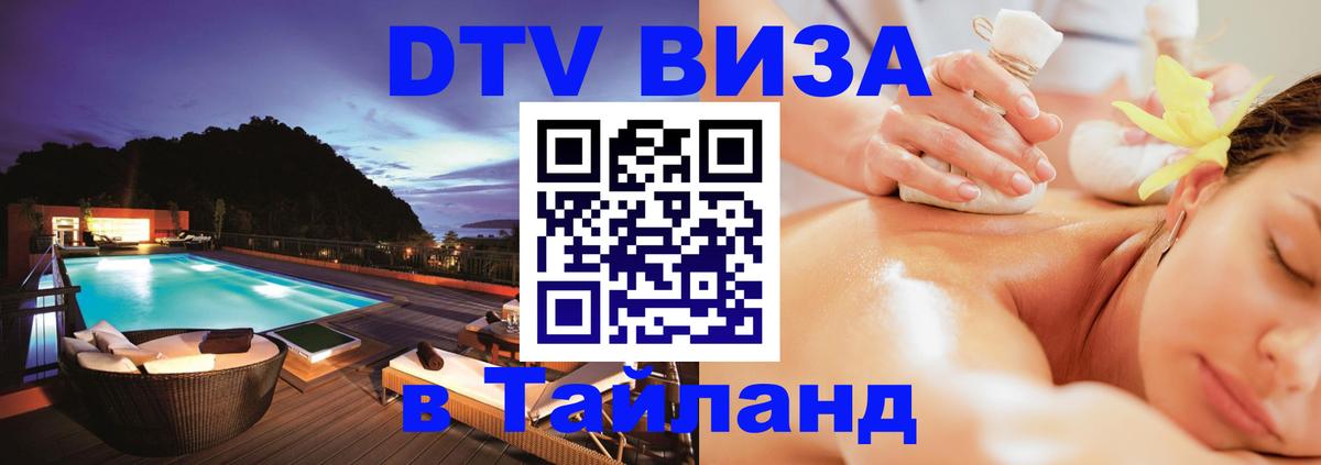Оформление DTV визы под ключ: стоимость и тарифы, только загранпаспорт - 21.11.2025 